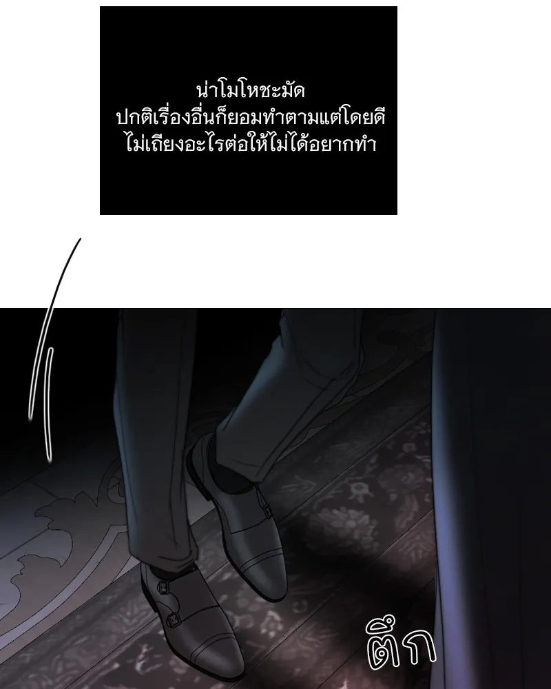 เซเรน่า ตอนที่ 90 รูปที่ 130