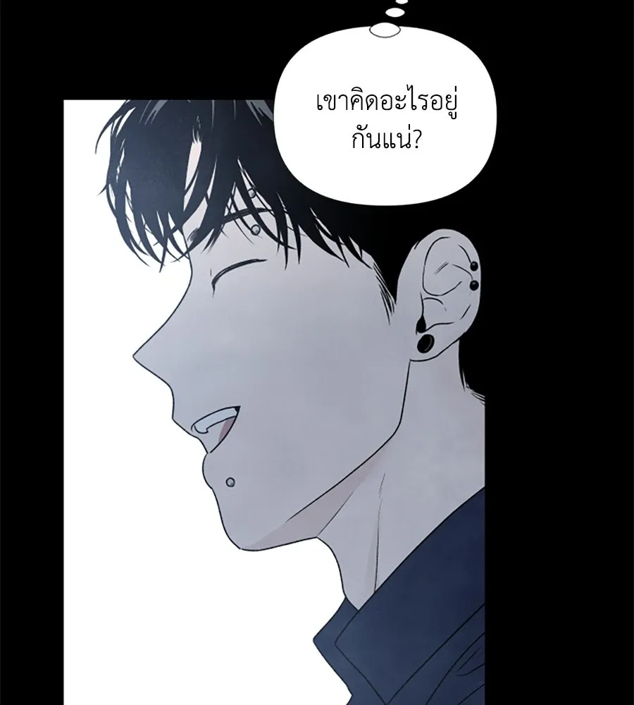 เหตุผลของคนไม่อยากอยู่ ตอนที่ 4 รูปที่ 86