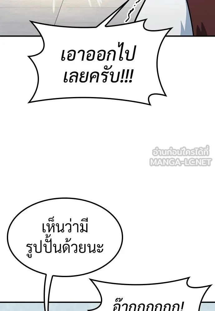 คลินิกสัตว์ต่างโลกของคิมโอจิน ตอนที่ 21 รูปที่ 117