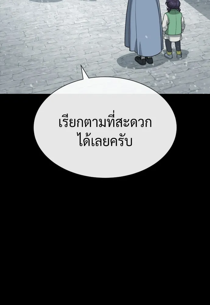 นักฆ่าย้อนวัย ตอนที่ 82 รูปที่ 136
