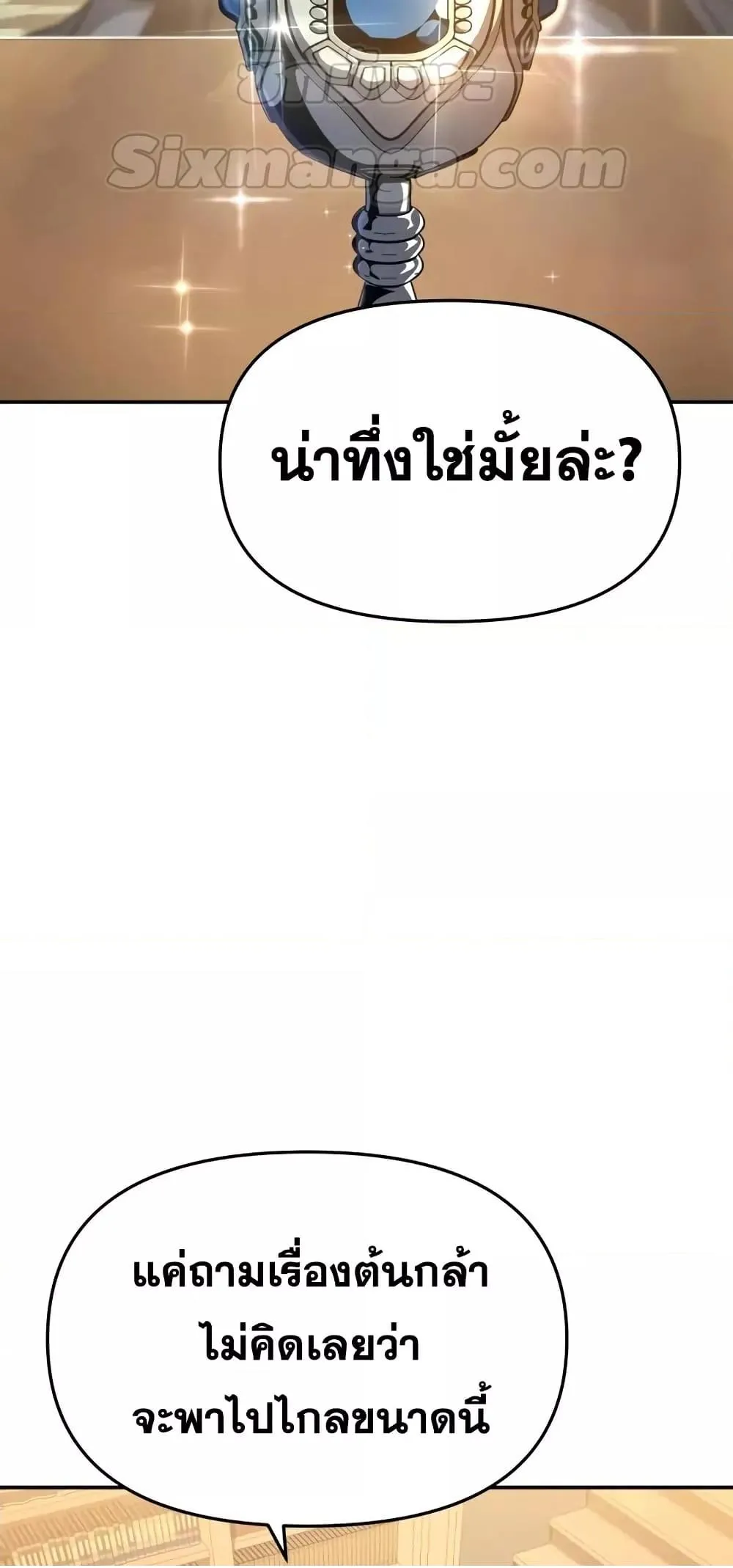 The Knight King Who Returned With a God ตอนที่ ตอนที่ 107 รูปที่ 6