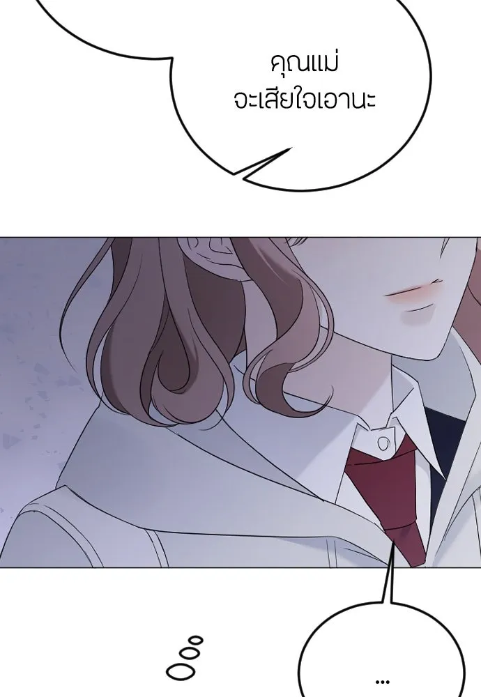 วิธีหนีตายจากนิยายโรคจิต ตอนที่ 24 รูปที่ 14