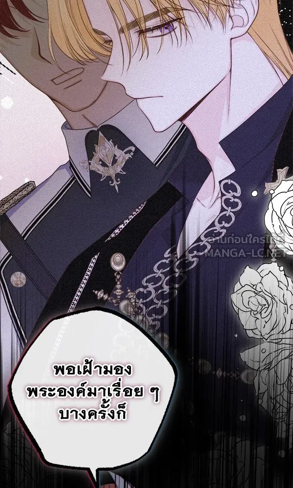 ชีวิตนี้เพื่อเธอ ตอนที่ 8 รูปที่ 21
