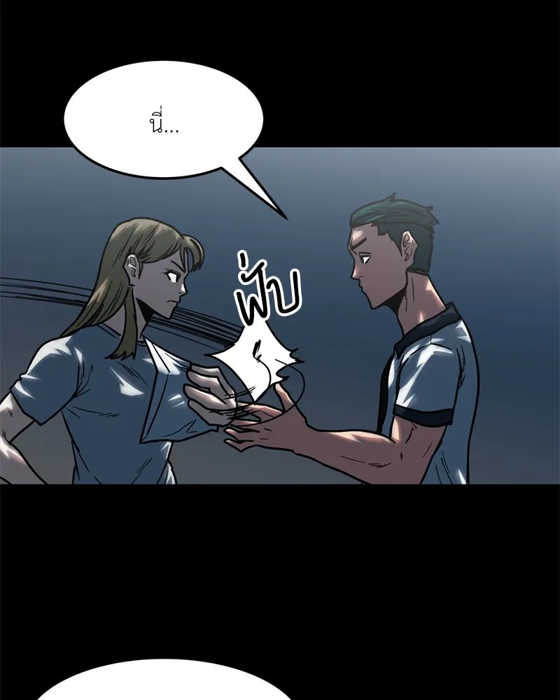 โรงเรียนสัตว์กินเนื้อ ตอนที่ 77 รูปที่ 11