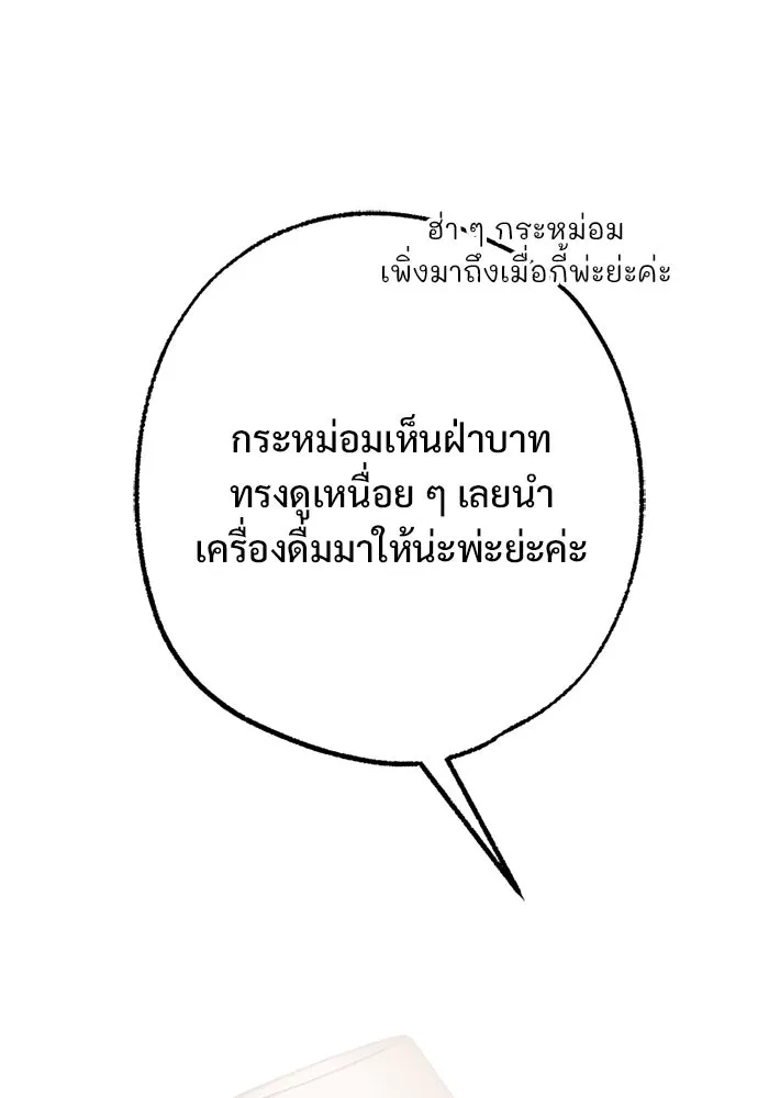อนาคตพบรัก ตอนที่ 45 รูปที่ 50