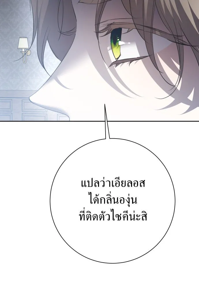 ชิงชีวิตพลิกลิขิตชะตา ตอนที่ 176. หากเทพเจ้าทรงรักลูกจริง(2) รูปที่ 188