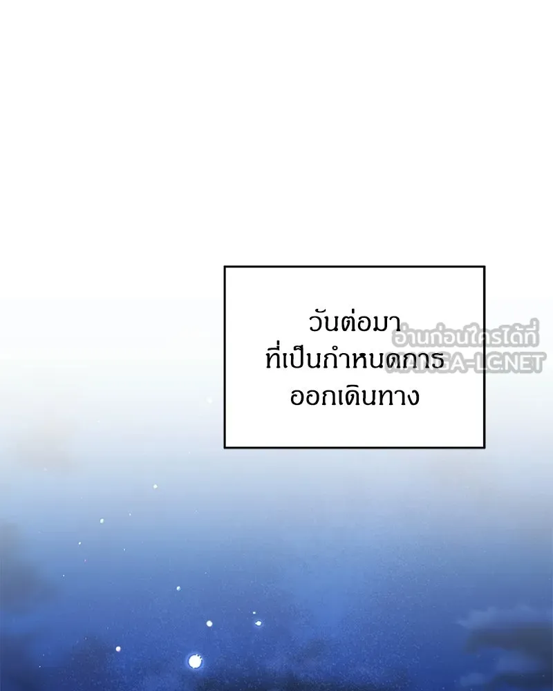 จุ๊บรัก คุณหมาป่า ตอนที่ 37 รูปที่ 15