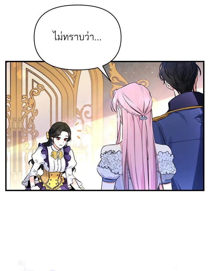 แด่ตัวละครโปรดที่ถูกทิ้ง ตอนที่ 8 รูปที่ 97