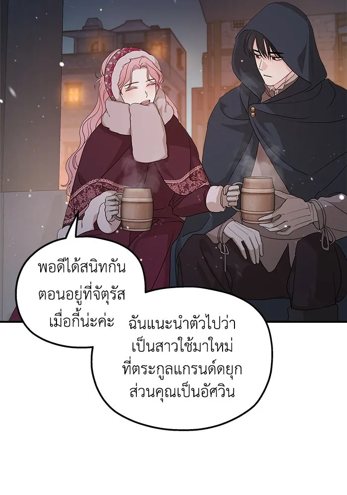 ครอบครัวสามีเห็นทีจะคลั่งรัก ตอนที่ 96 รูปที่ 89