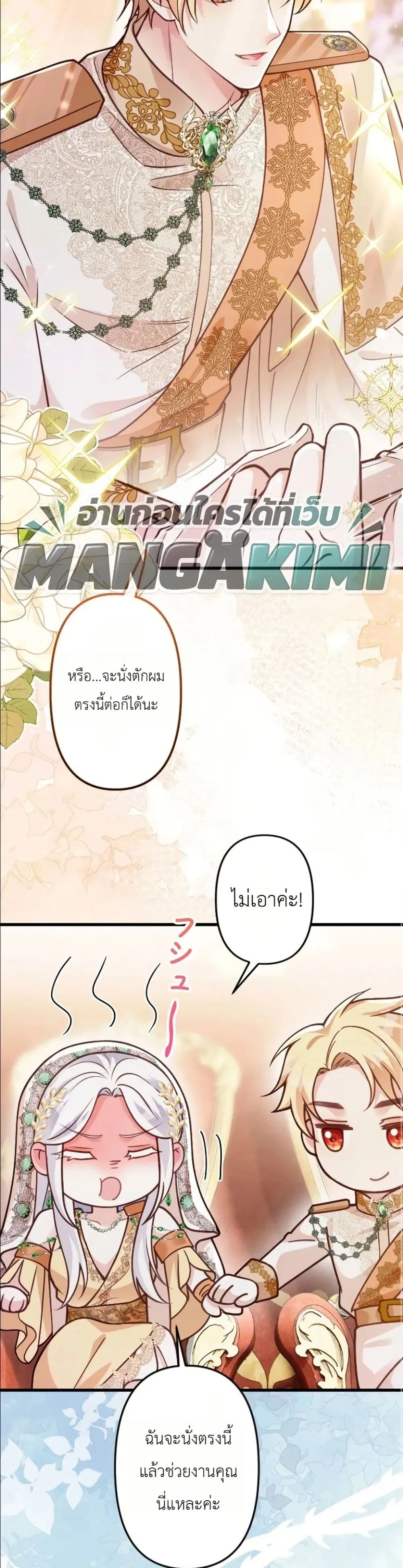 Manga-lc-com อ่านมังงะ อ่านการ์ตูน ออนไลน์ ฟรี I’m a Contract Stepmother, but the Tyrant Is Way Too Overpro ตอนที่ 1 2 3 4 5 6 7 8 9 10 11 12 13 14 ฟรี ไม่มีโฆษณา Manga-lc - อ่าน มังงะ อ่าน การ์ตูน ออนไลน์ อ่านมังงะ ฟรี