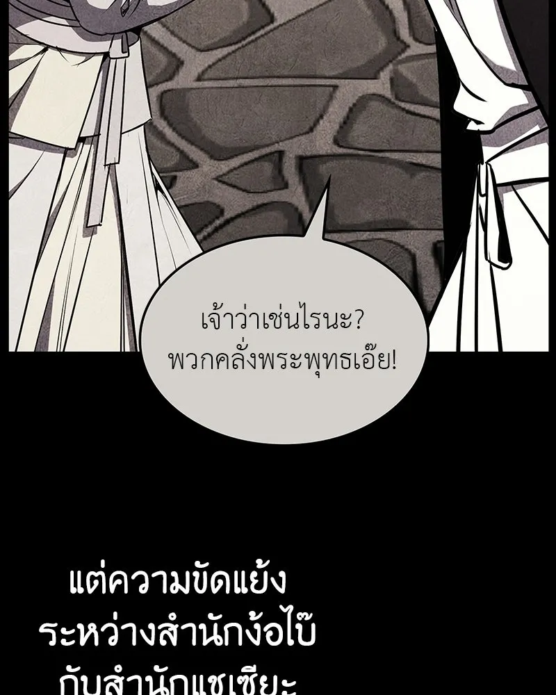 เกิดอีกทีเป็นว่าที่ประมุขลัทธิมาร ตอนที่ 132 รูปที่ 71