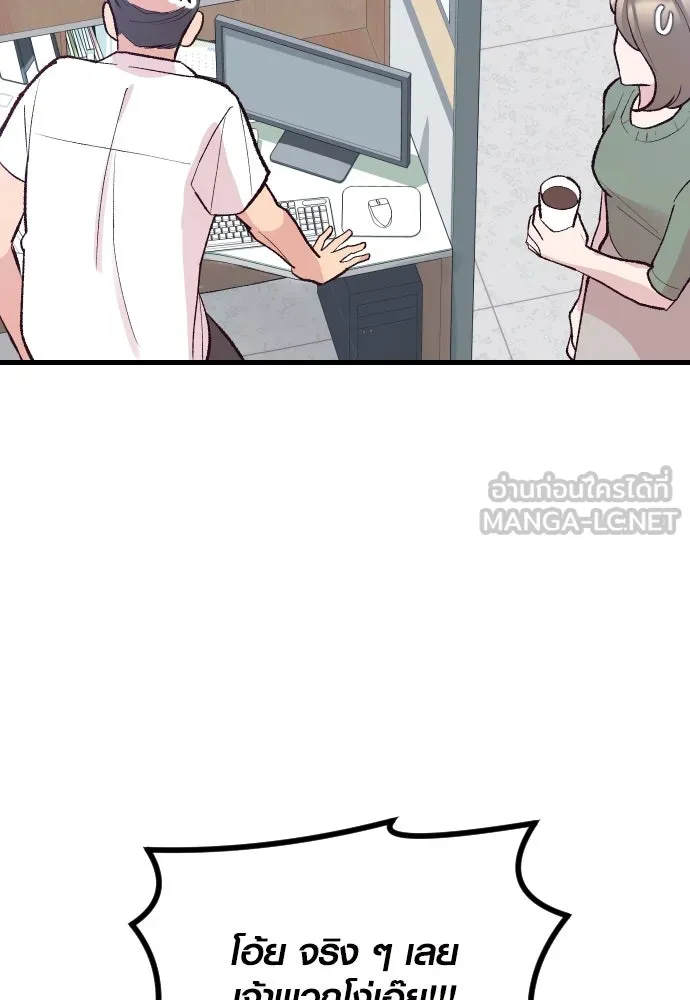 รักกันคนละครึ่งทาง ตอนที่ 17 รูปที่ 27