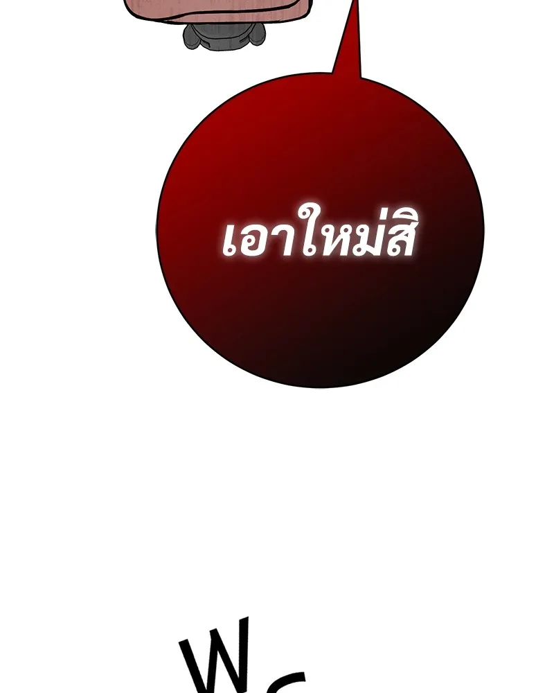 แบคXX ตอนที่ 1 รูปที่ 260