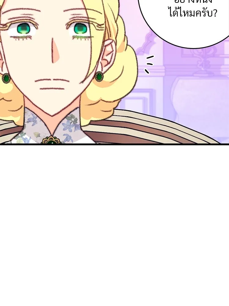 Bring the Love ตอนที่ 104 รูปที่ 83