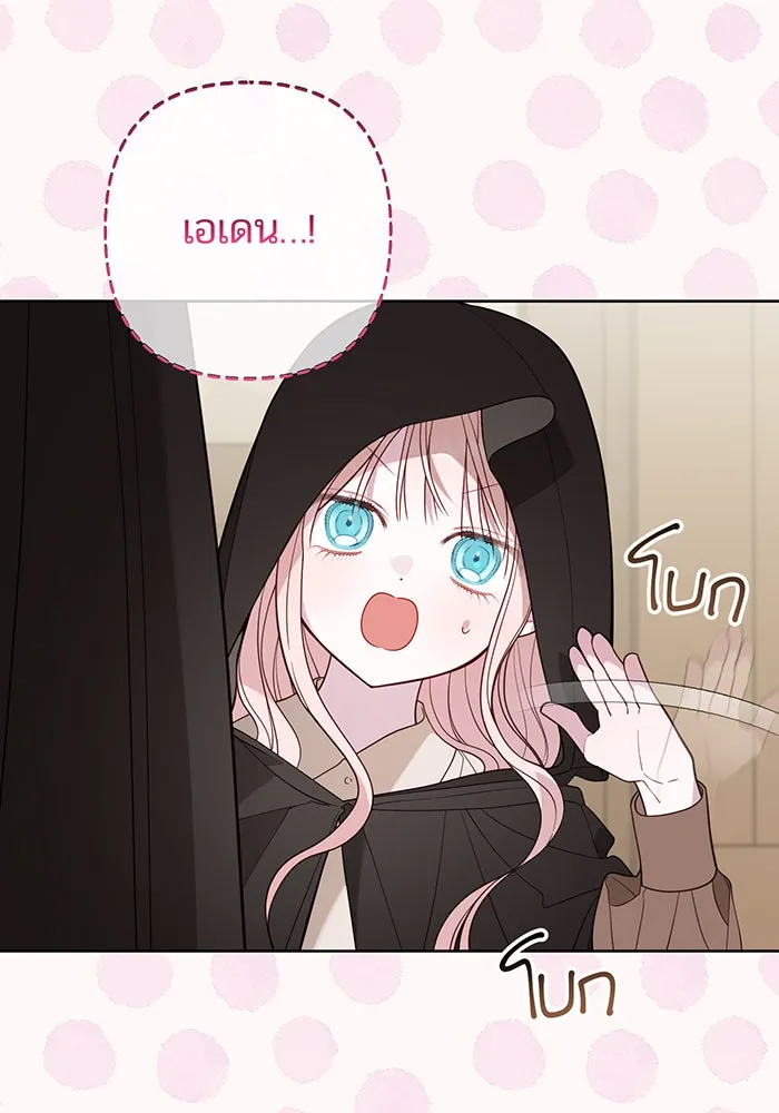 หนูน้อยทรราช ตอนที่ 77 รูปที่ 49