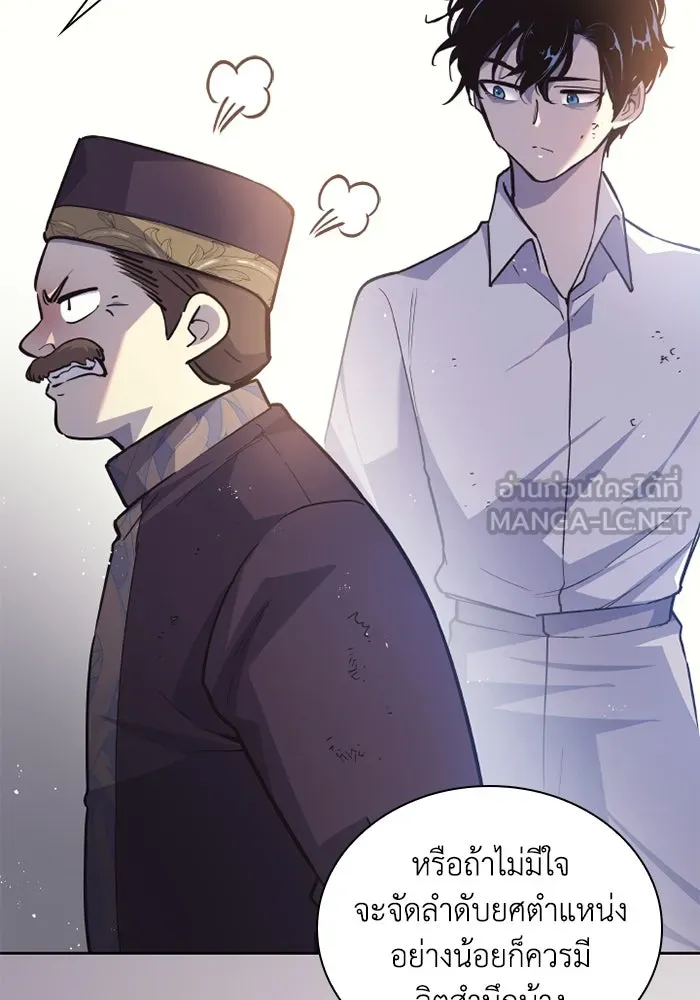 ฟิลเลียโรเซ่กับคำทำนายแห่งมงกุฎหนาม ตอนที่ 117 รูปที่ 45