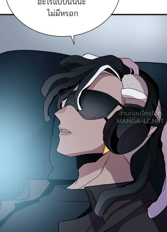 Villain to kill ตอนที่ 171 รูปที่ 50