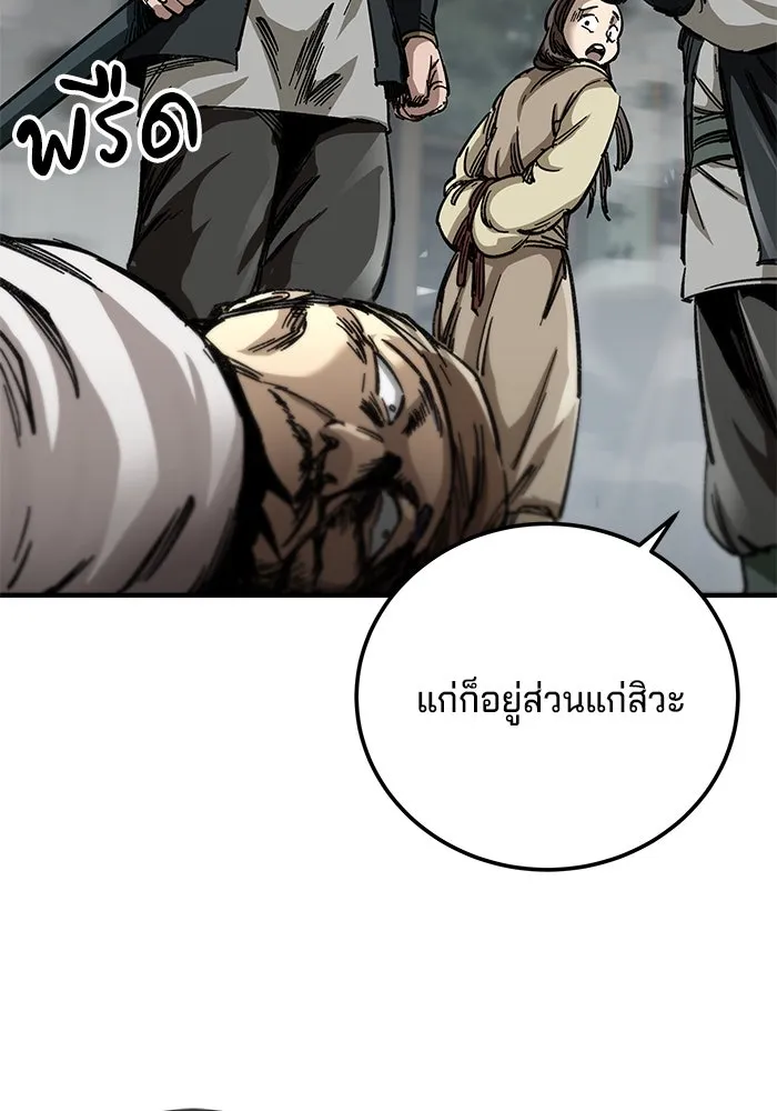 คุณปู่จอมยุทธกับหลานสาวสุดแกร่ง ตอนที่ 19 รูปที่ 76