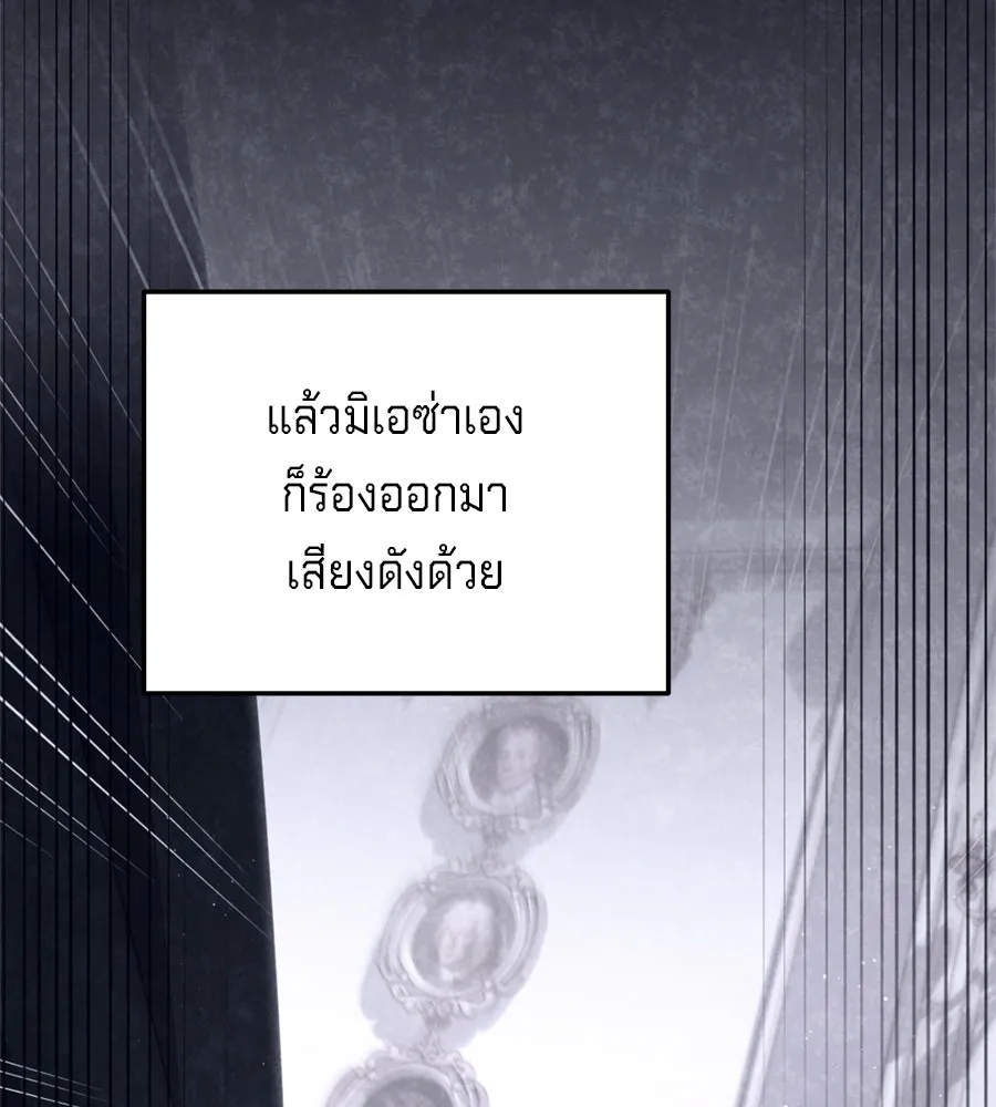 เบื้องหลังรอยยิ้มของเจ้าหญิง ตอนที่ 33 รูปที่ 185