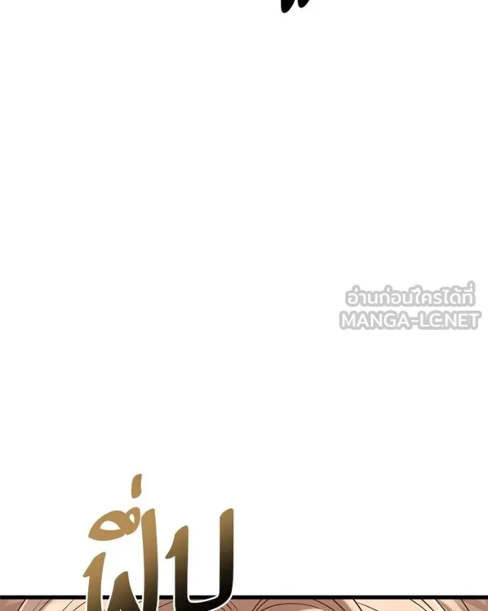 โทษที พื้นที่นี้ ตอนที่ 20 รูปที่ 102