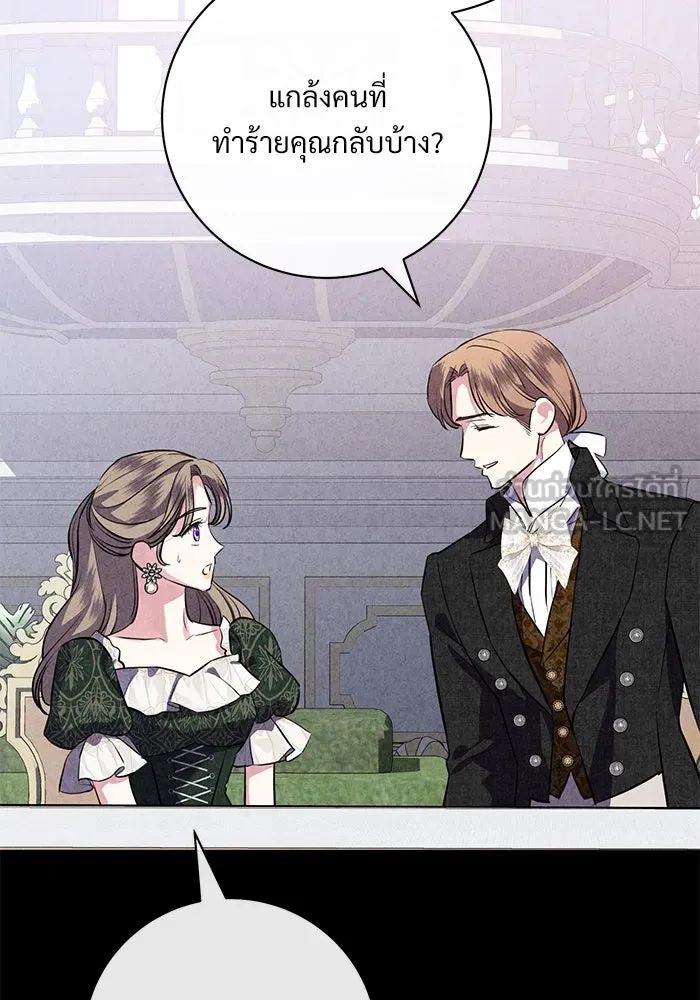 แด่ชู้รักของสามี ตอนที่ 74 รูปที่ 102