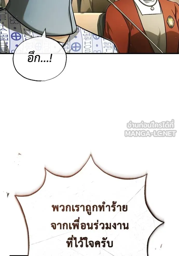 Regressor’s Life Aft ตอนที่ 45 รูปที่ 90