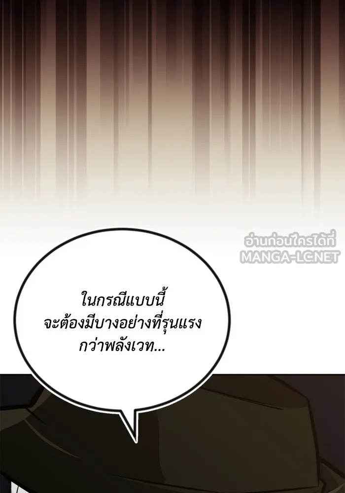 ชีวิตพลิกผันของลอร์ดผู้เกียจคร้าน ตอนที่ 98 การประลองให้คำแนะนำ รูปที่ 39