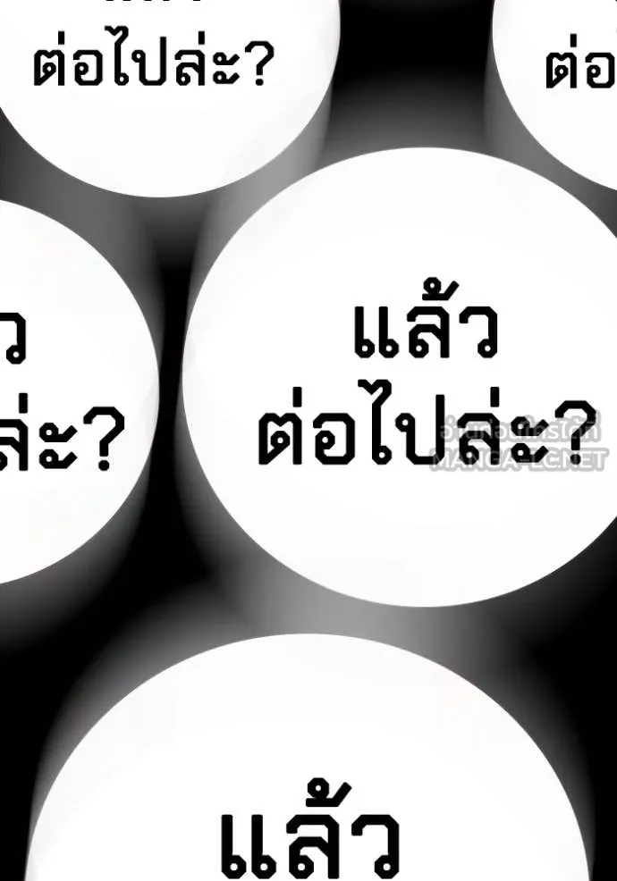 เยาวชนคนคุก3 ตอนที่ 49 รูปที่ 24