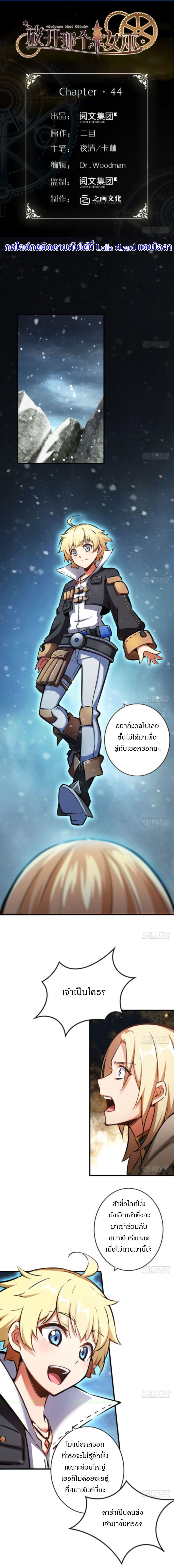 Release That Witch ตอนทื่ 44 รูปที่ 1