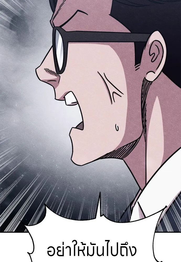 Zombie X Slasher ตอนที่ 20 รูปที่ 101