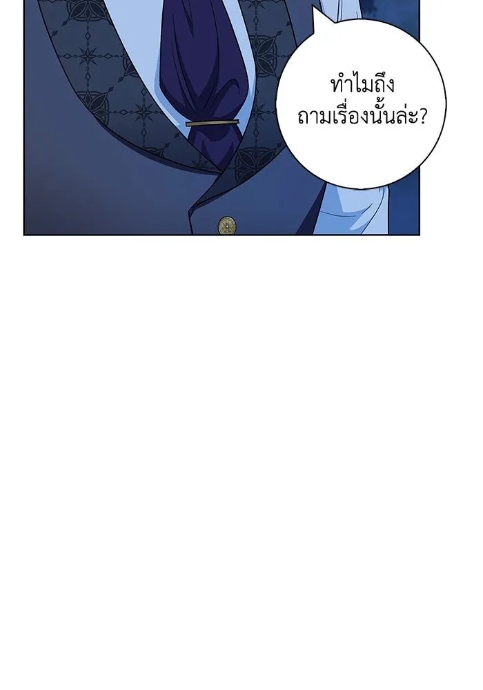 ฉันกลายเป็นแม่พระเอกนิยายจอมเสเพล ตอนที่ 49 รูปที่ 46