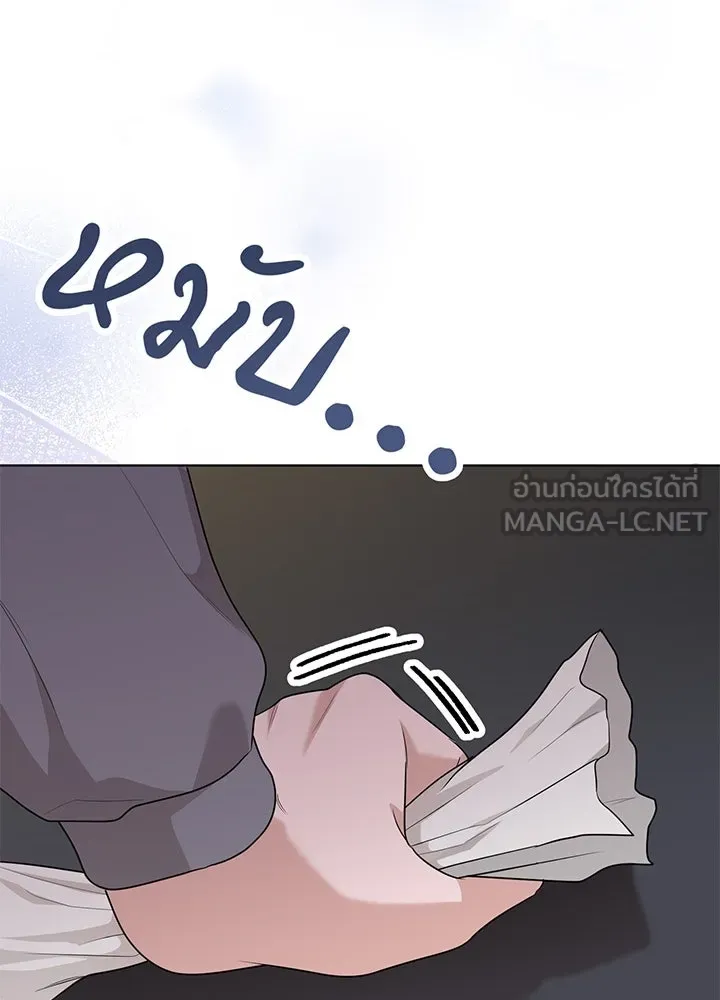 เพลิงแค้นผลาญใจ ตอนที่ 44 รูปที่ 108