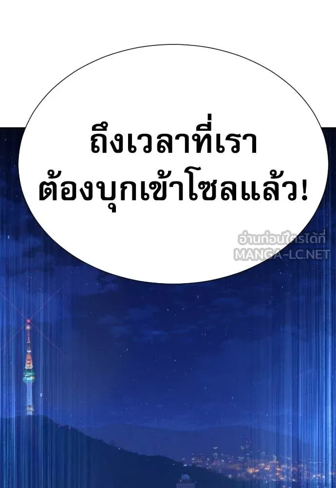 หลานอัจฉริยะ ตอนที่ 44 รูปที่ 132