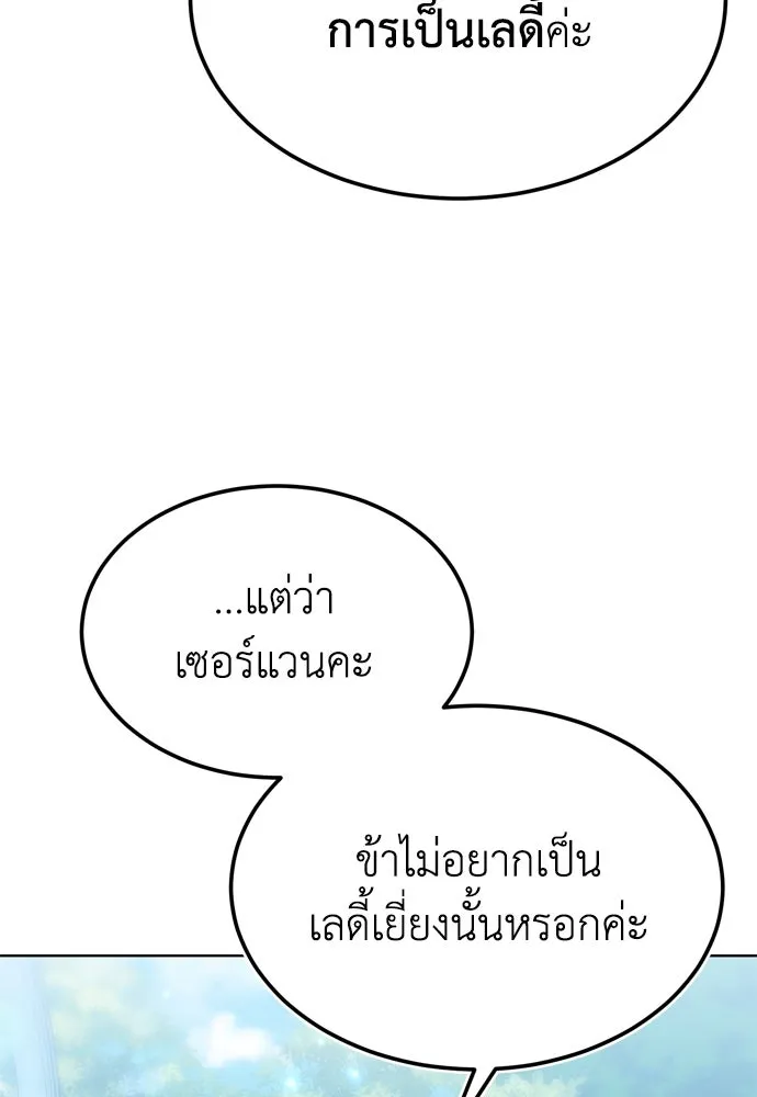 บุปผาลบคมดาบ ตอนที่ 18 รูปที่ 25