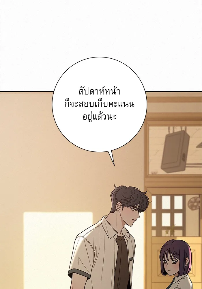 ปฏิบัติการรักวุ่นหัวใจ ตอนที่ 52 รูปที่ 137