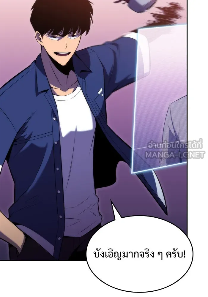 ผู้เล่นหน้าใหม่เลเวลแมกซ์ ตอนที่ 71 บุกเมดูซ่า (2) รูปที่ 132