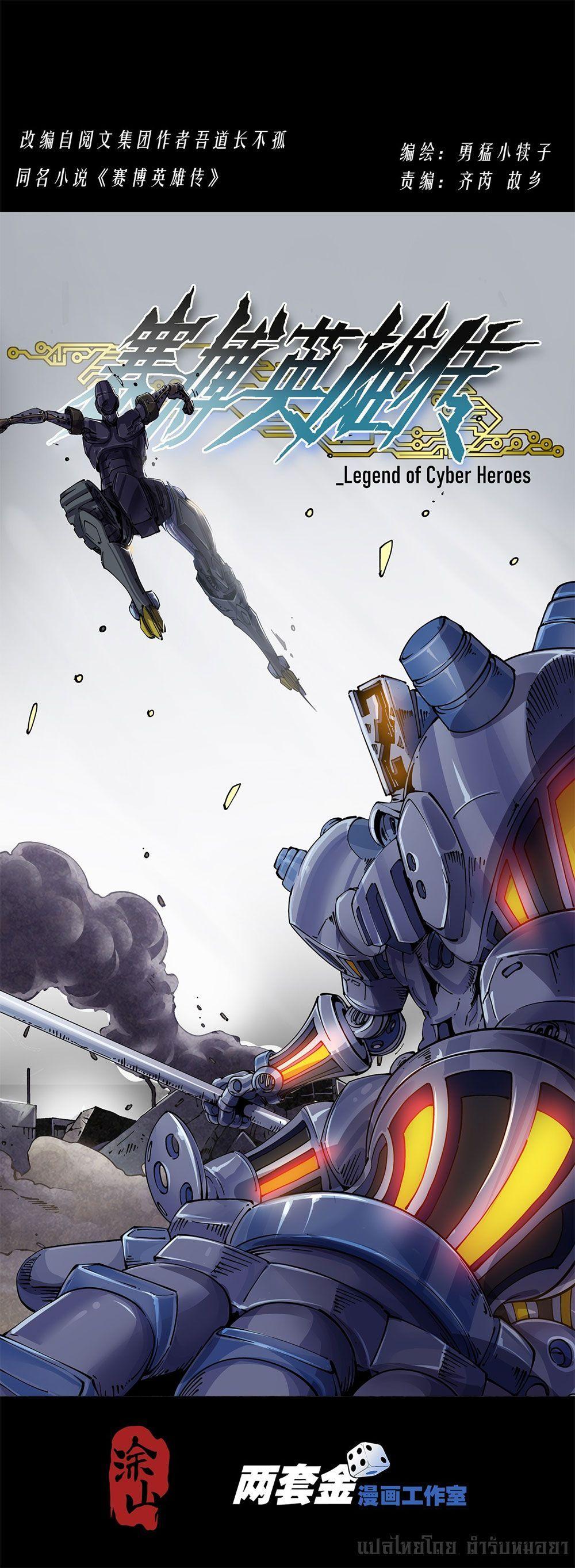 Manga-lc-com อ่านมังงะ อ่านการ์ตูน ออนไลน์ ฟรี Legend of Cyber Heroes ตอนที่ 1 2 3 4 5 6 7 8 9 10 11 12 13 14 ฟรี ไม่มีโฆษณา Manga-lc - อ่าน มังงะ อ่าน การ์ตูน ออนไลน์ อ่านมังงะ ฟรี