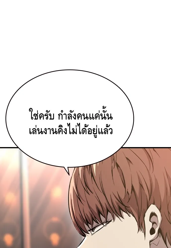 King Game ตอนที่ 74 ฮวังมูเจ (8) รูปที่ 46