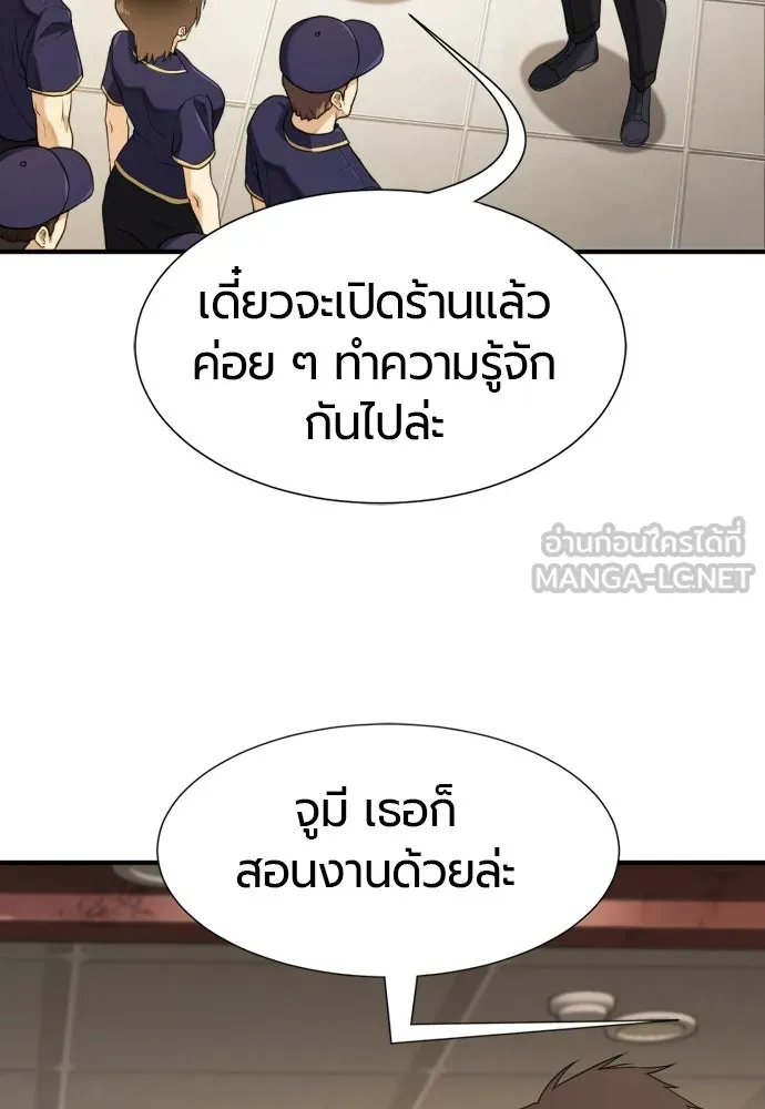ยอดสถาปนิกผู้พิทักษ์อาณาจักร ตอนที่ 217 เจ้าคนมีลับลมคมใน (1) รูปที่ 30