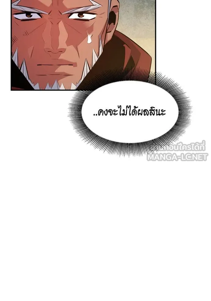 แยกร่างล่าอัตโนมัติ ตอนที่ 142 รูปที่ 11