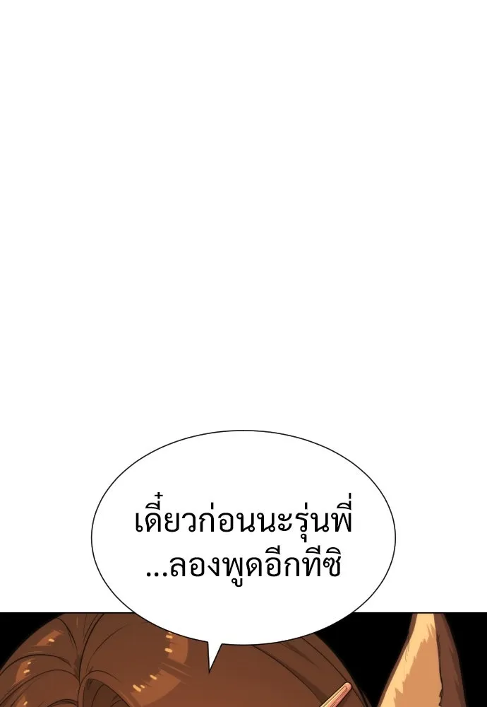 นักฆ่าย้อนวัย ตอนที่ 15 รูปที่ 29