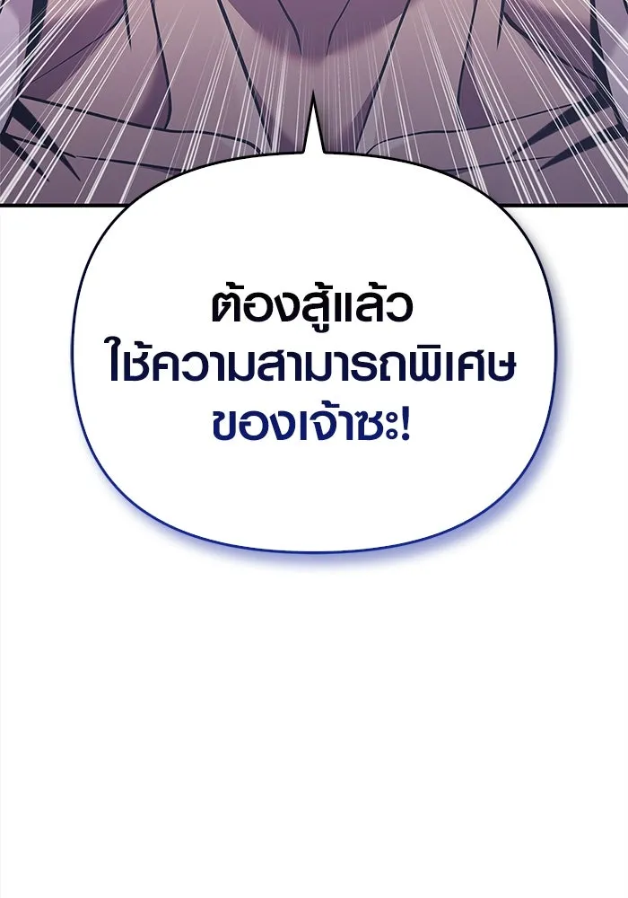 เอาชีวิตรอดในเกมฉบับคนเถื่อน ตอนที่ 12 รูปที่ 40