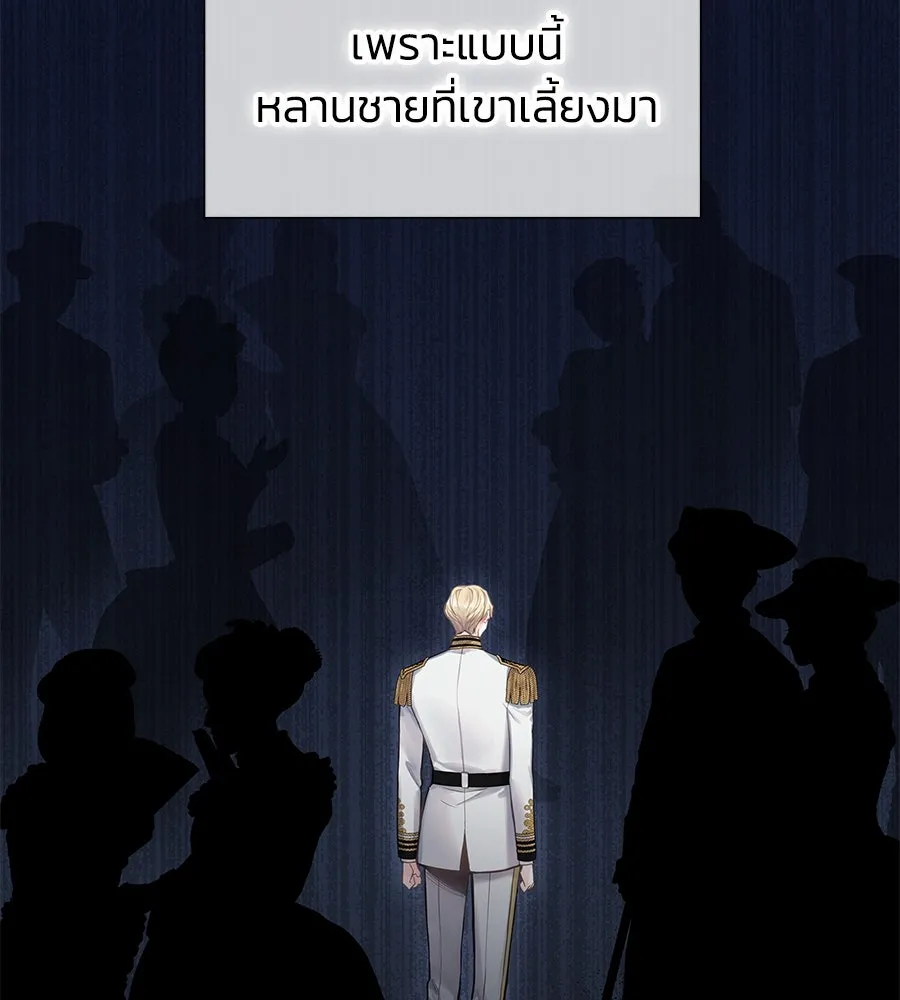 บาสเตียน ตอนที่ 4 รูปที่ 25