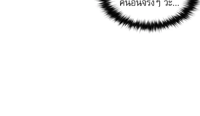 ดรูอิดแห่งสถานีโซล ตอนที่ 17 รูปที่ 49