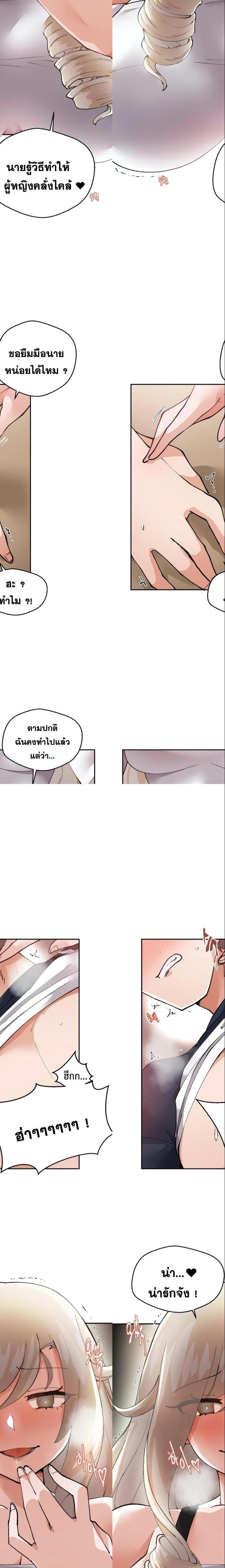 Nude Cam Girlfriend ตอนที่ 4 15