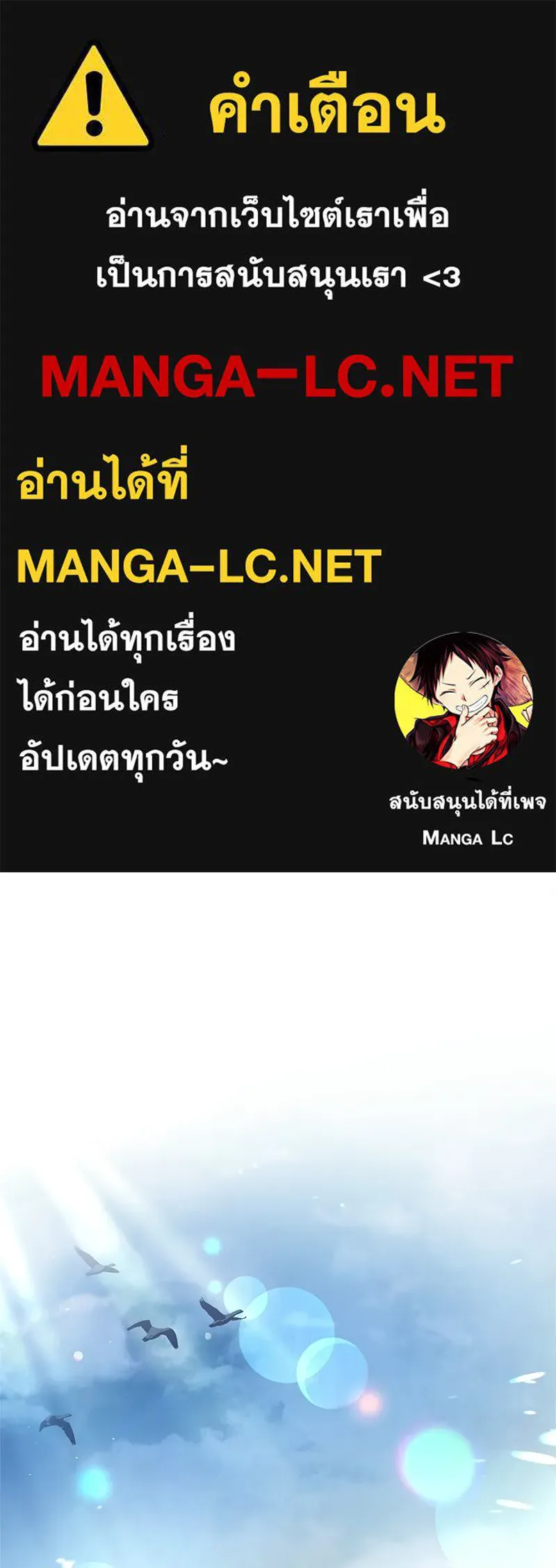 เจ้าชายแผนโบราณ ตอนที่ 8 รูปที่ 1