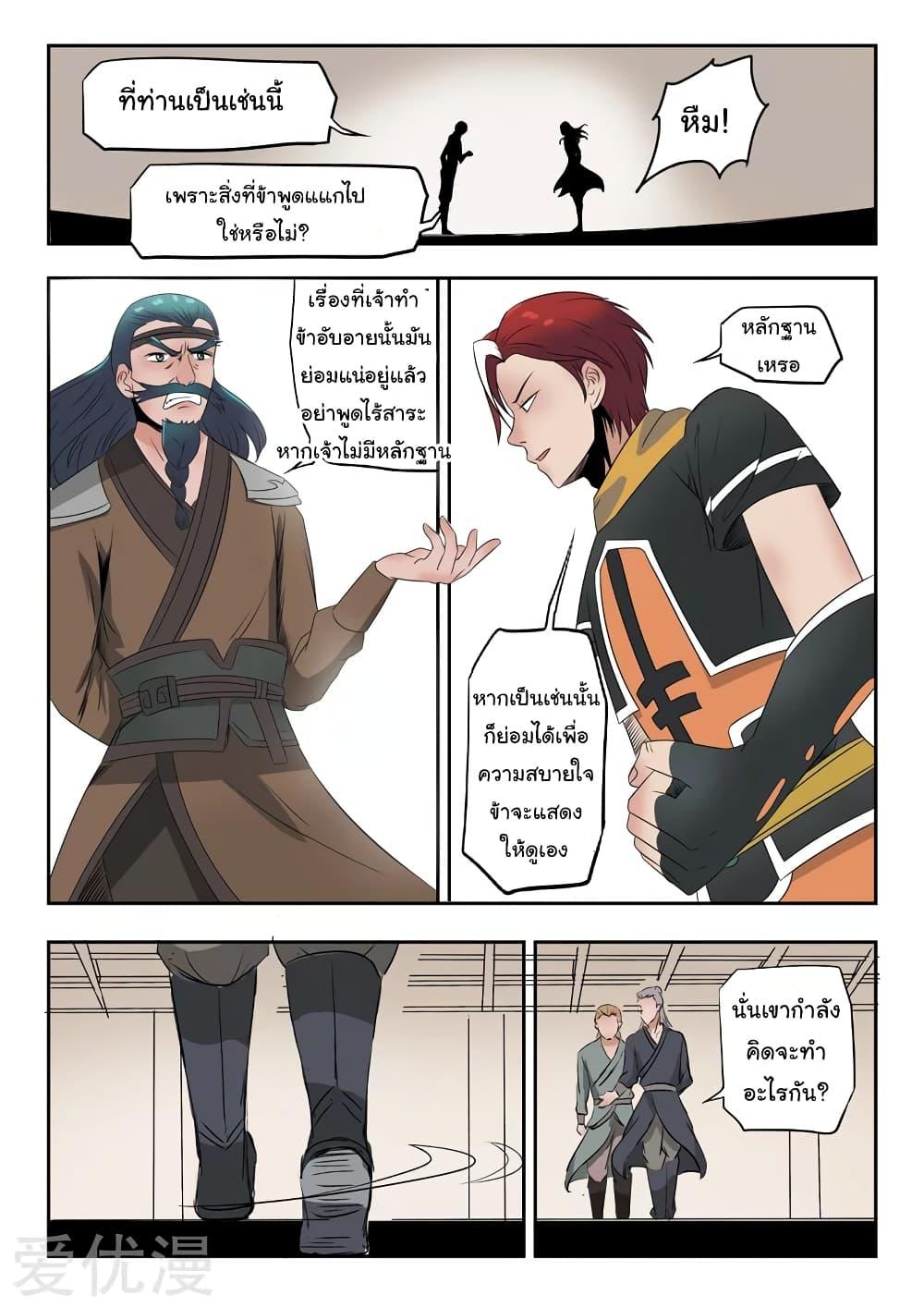 Manga-lc-com อ่านมังงะ อ่านการ์ตูน ออนไลน์ ฟรี Martial Master ตอนที่ 1 2 3 4 5 6 7 8 9 10 11 12 13 14 ฟรี ไม่มีโฆษณา Manga-lc - อ่าน มังงะ อ่าน การ์ตูน ออนไลน์ อ่านมังงะ ฟรี