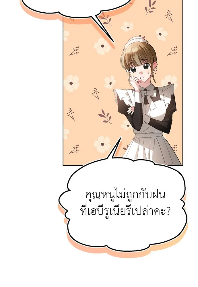 บุปผาลบคมดาบ ตอนที่ 35 รูปที่ 98