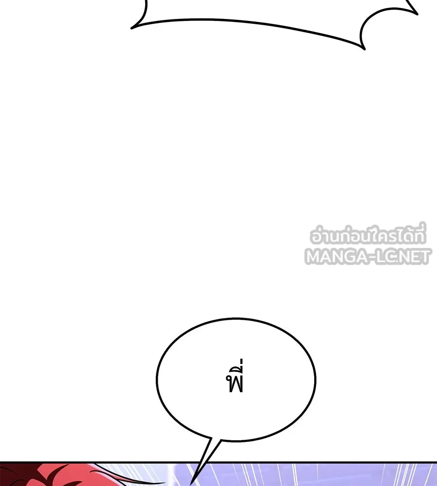 ถึกทนแทงก์แรงก์ C ตอนที่ 14 รูปที่ 51