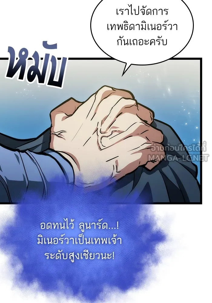 หลังวันสิ้นโลก ตอนที่ 90 รูปที่ 108
